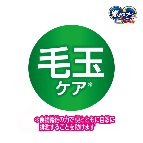 銀のスプーン おいしい顔が見られるおやつ 毛玉ケア 銀のスプーン おいしい顔が見られるおやつ 毛玉ケア
