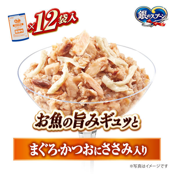 銀のスプーン 総合栄養食 まぐろ・かつおにささみ入（55g×12袋）3箱