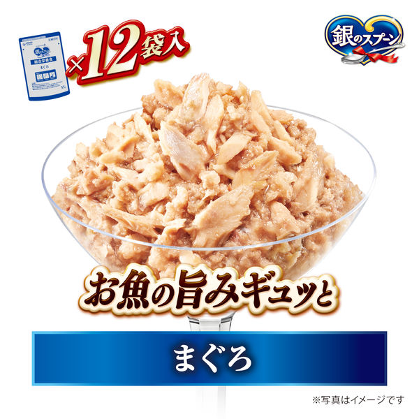 銀のスプーン 総合栄養食 まぐろ（55g×12袋）3箱 キャットフード 猫