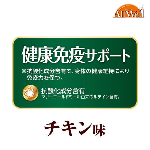 オールウェル 健康免疫サポート チキン味 国産 1.5kg（375g×4袋