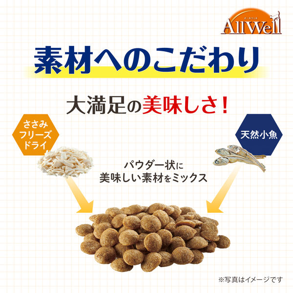 オールウェル 成猫の腎臓の健康維持用 フィッシュ味 国産 1.5kg（小分け 375g×4袋）1袋 キャットフード 猫 ドライ アスクル