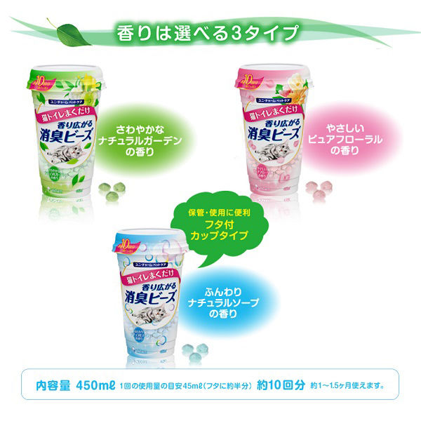 消臭ビーズ 猫トイレまくだけ 香り広がる消臭ビーズ ふんわ ml×9個 9346 Amazon | 消臭ビーズ 猫トイレまくだけ 香り広がる消臭ビーズ3