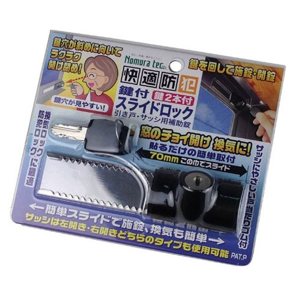 清水株式会社 鍵付スライドロック 1個入ブラック NEOACS-57369（直送品