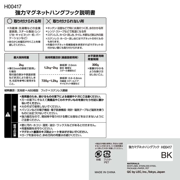 レック 強力マグネットハングフック ブラック スイング式 耐荷重 レック 強力マグネットハングフック ブラック スイング式 耐荷重
