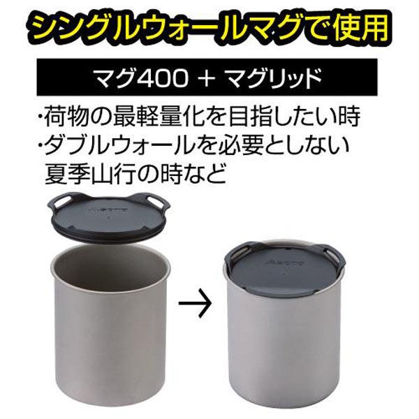 新富士バーナー(SOTO) サーモスタック(THERMOSTACK)　SOD-520 ステンレス チタン アルミ 調理機器 調理器具 鍋 ポット フライパン 飯盒 サーモスタック SOD-520 - SOTO｜ソト