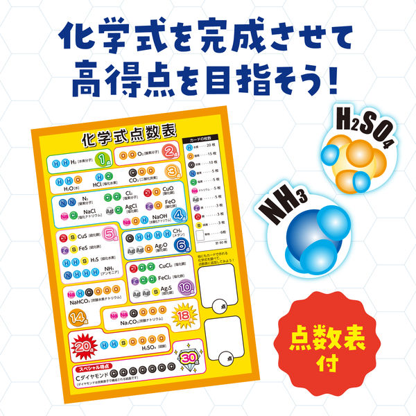 ⭐️エメラルドです⭐️ アーテック 原子モデルカードゲーム 94695 1箱 - アスクル