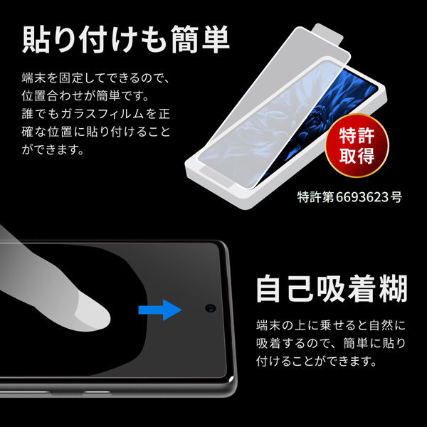 Google Pixel 7a ガラスフィルム 「GLASS PREMIUM FILM」スタンダードサイズ ブルーライトカット（直送品） - アスクル