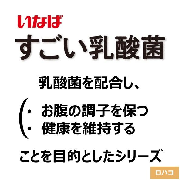 いなば CIAO（チャオ）すごい乳酸菌 クランキー 牛乳パック