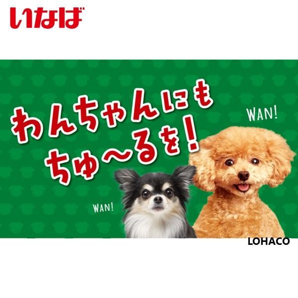 いなば ちゅーる 犬 とりささみ チキンミックス味 総合栄養食 国産（14g×20本）1袋 ちゅ～る ドッグフード - アスクル