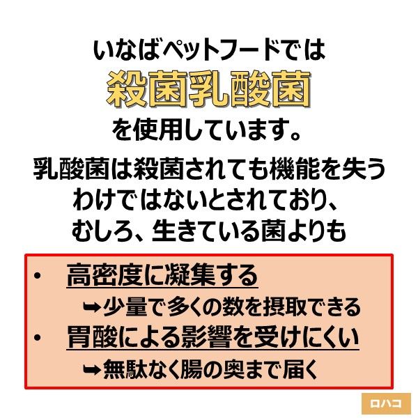 いなばペットフード 株式会社 CIAO ちゅ〜る乳酸菌クランキ― チキン味 軟らか 22g