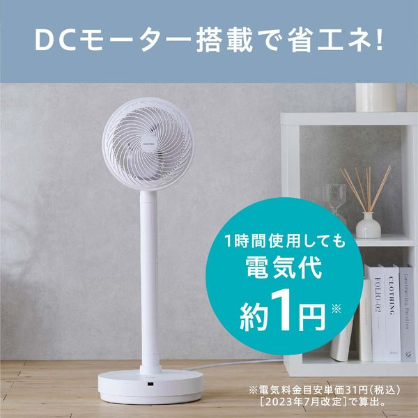 アイリスオーヤマ サーキュレーター扇風機 （デザインモデル） STF-DCD18T-W 1台（直送品）