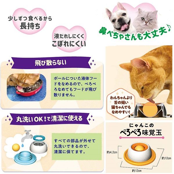 にゃんこのぺろぺろ味覚玉 1個 ドギーマンハヤシ - アスクル