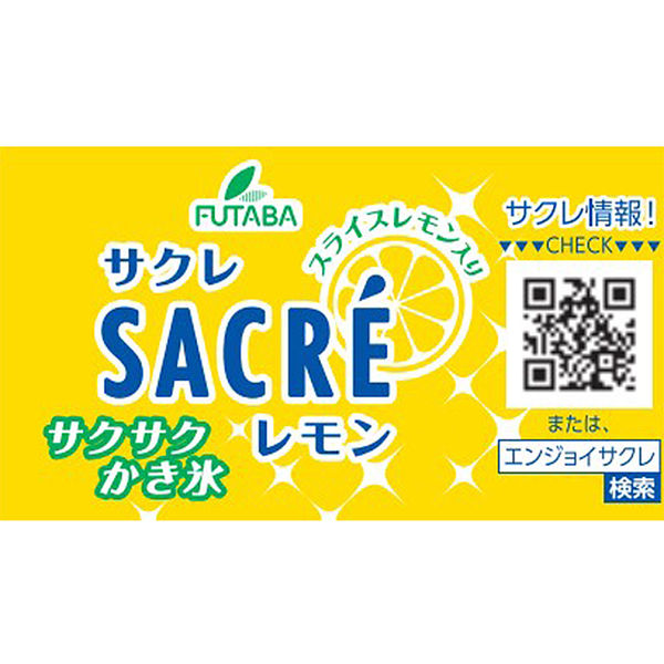 フタバ食品（株） [アイス] サクレレモン 200ml×20個 4902585101942（直送品） - アスクル