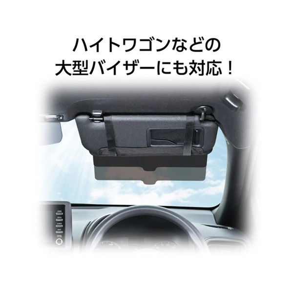セイワ 日除け付きサンバイザーポケット 仕様：面テープベルトタイプ WA115 1個（直送品） - アスクル