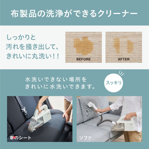 コードレスハンディリンサークリーナー 染み抜き 布用洗浄機 充電式