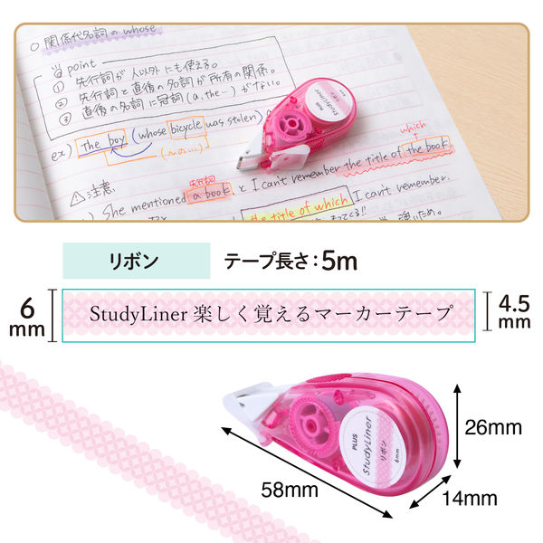 プラス マーカーテープ StudyLiner スタディライナー ピンク リボン