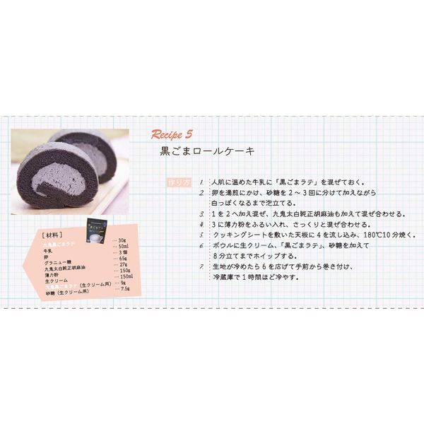 九鬼産業 黒ごまラテ ノンスウィート 5袋（100g×5） - アスクル