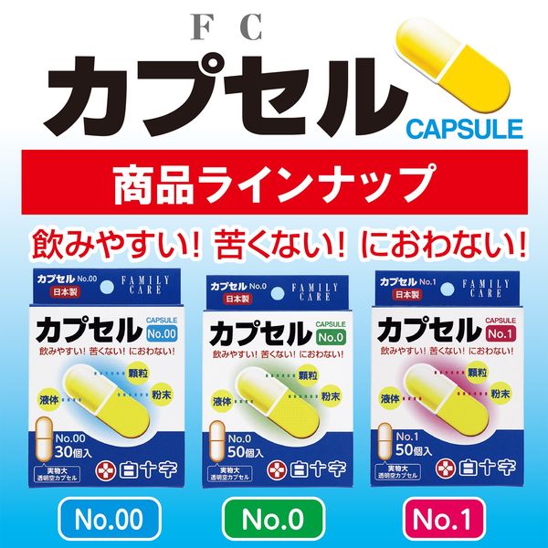 白十字 FC カプセル NO.00 46280 1個 - アスクル