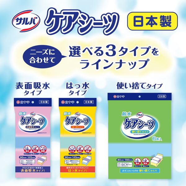 【新品未開封】白十字 サルバ ケアシーツ エコノミータイプ　12セット サルバ ケアシーツ エコノミータイプ | 製品ラインナップ