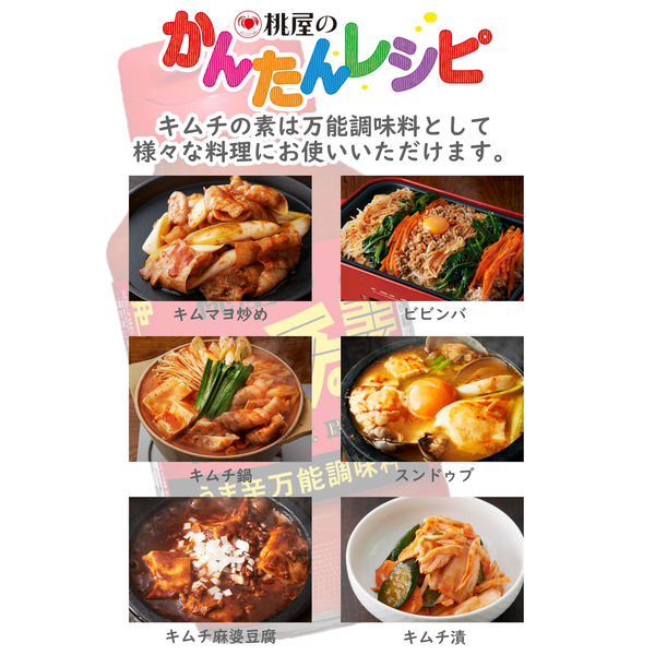 キムチの素5キロ