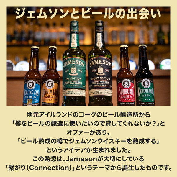 ジェムソン スタウトエディション 40度 700ml 1本 アイリッシュ