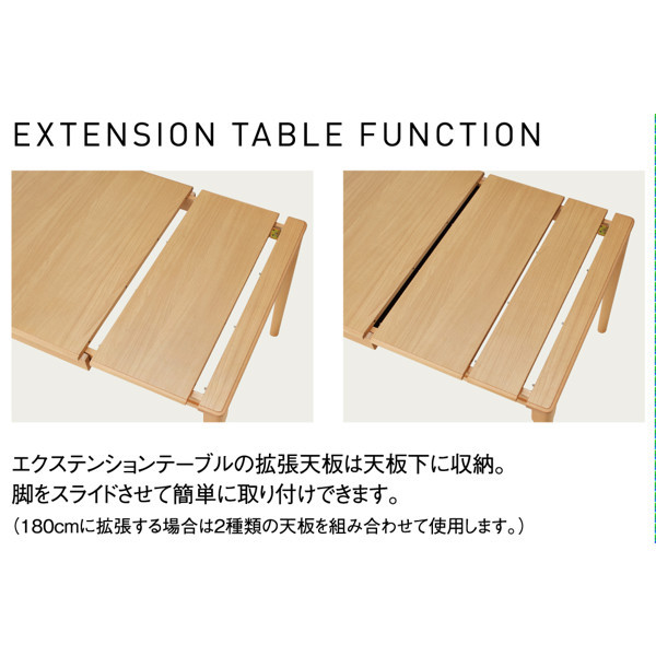 KOIZUMI extension table