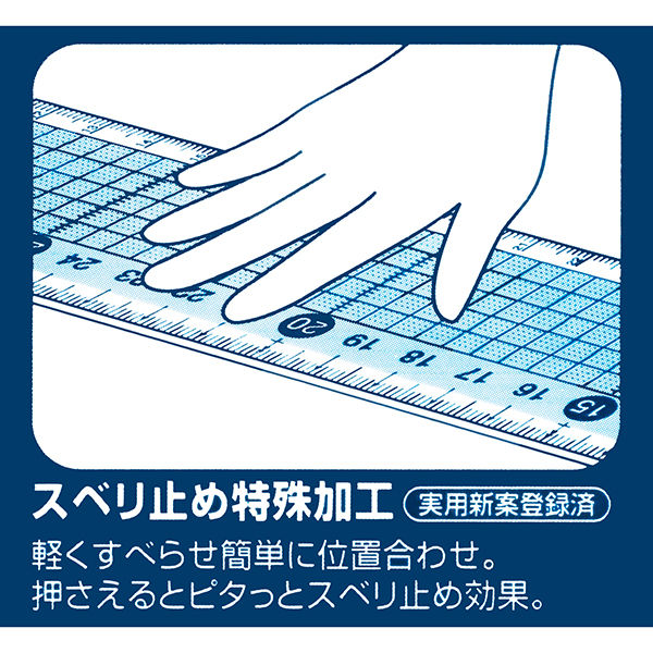 レイメイ藤井 すべらないカッティング定規 50cm ACJ1000 1個 - アスクル