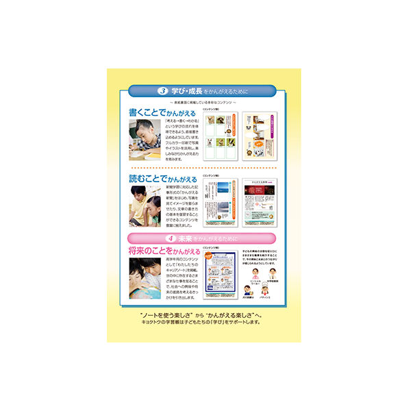 日本語教育　書籍　10冊セット　まとめ買い Amazon.com: 漢字自由自在全学年(小学自由自在): 9784424211013