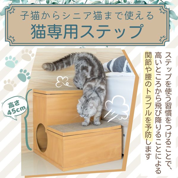 アウトレット】ペットプロ キャットステップ 2段 爪とぎ付き 1個 猫【終売品】 - アスクル