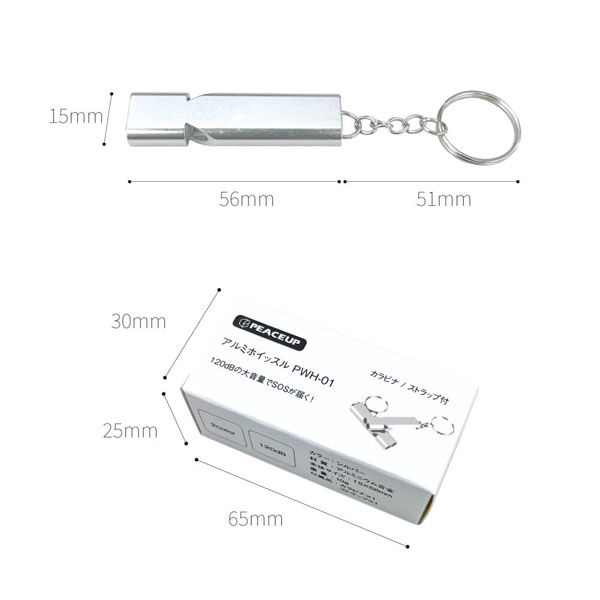 アルミライト&ホイッスル カラビナ付き　56個 楽天市場】カラビナ付 ミニアルミLEDライト＆ホイッスル ミニ