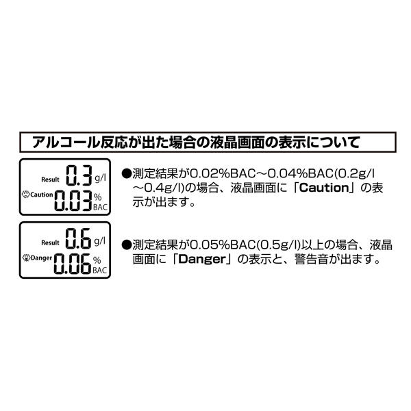 アルコールチェッカー アルコプラス 60119 12個セット トレード