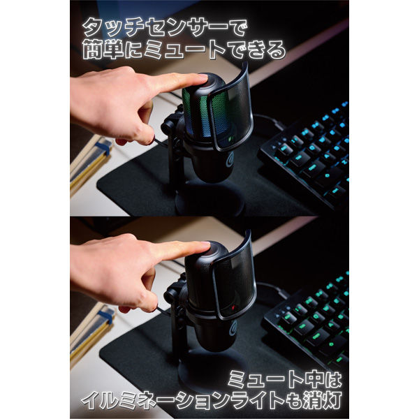 コンデンサーマイク ポップガード付 USB接続 ミュート機能 LED