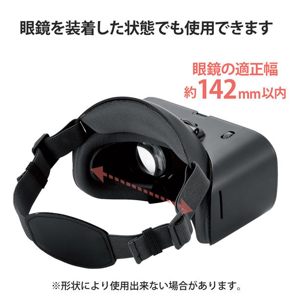 VRゴーグル スマホ用 VR ヘッドマウントディスプレイ チルトアップ