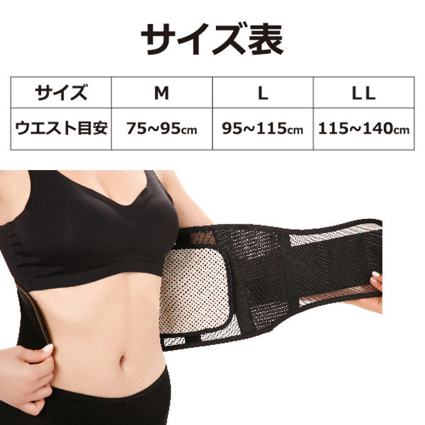 俺のサポーター　腰用　大きめ Lサイズ 今日も頑張れる俺のサポーター 腰用 | モリトジャパン株式会社