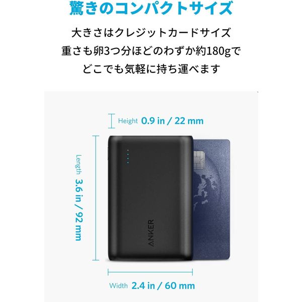 Anker モバイルバッテリー 10000mAh 軽量 コンパクト PowerCore 10000