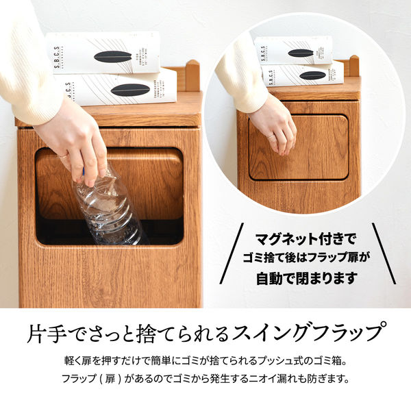 B.Bファニシング トラッシュボックス ロータイプ 30L ブラウン ONDB0103PVBRN 1台（直送品） - アスクル