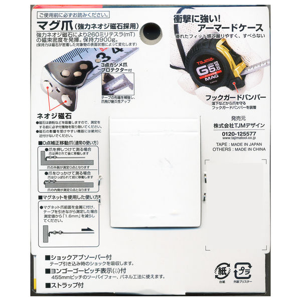 コンベックス】TJMデザイン TAJIMA（タジマ） コンベックス