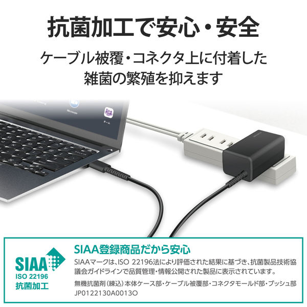 ノートPC用ACアダプター/USB Power Delivery認証/45W/USB-Cケーブル一体型/抗菌/2m/ブラック 5個 - アスクル