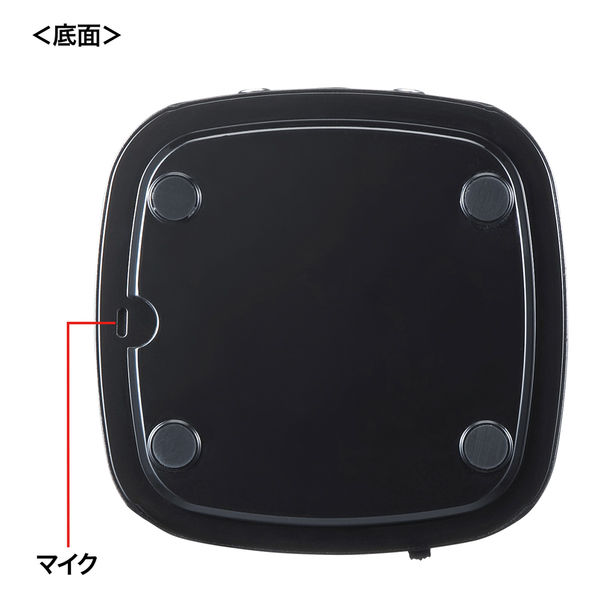 サンワサプライ WEB会議小型スピーカーフォン 高感度マイク