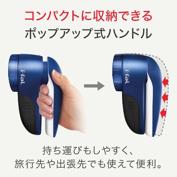 ティファール 毛玉クリーナー - 日用品/生活雑貨/旅行