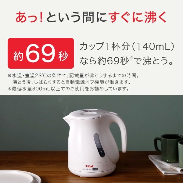 T-fal（ティファール） 電気ケトル ジャスティン プラス ロック ホワイト 1.0L KO4421JP 1台