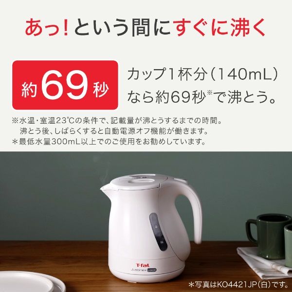 T-fal（ティファール） 電気ケトル ジャスティン プラス ロック