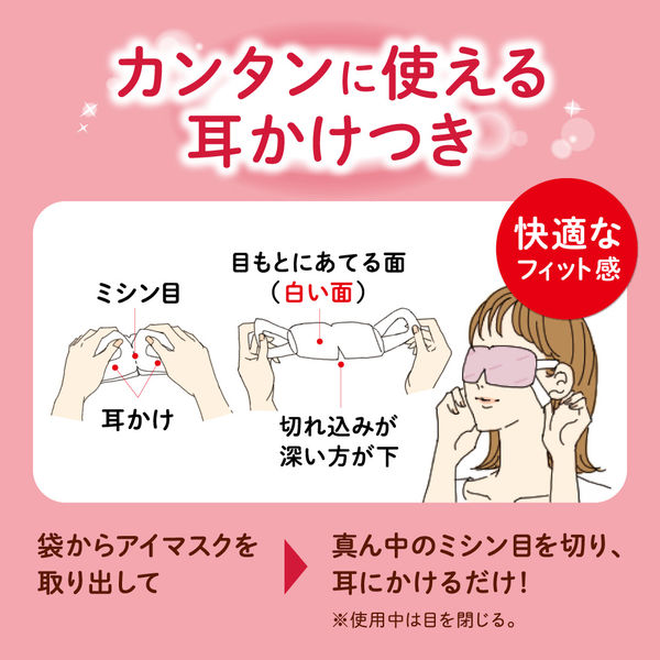 めぐりズム 蒸気でホットアイマスク 無香料 1セット（12枚入×5箱） 花王 アスクル