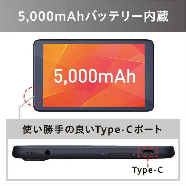 アイリスオーヤマ 8インチタブレット TE083M3N1-B（直送品）