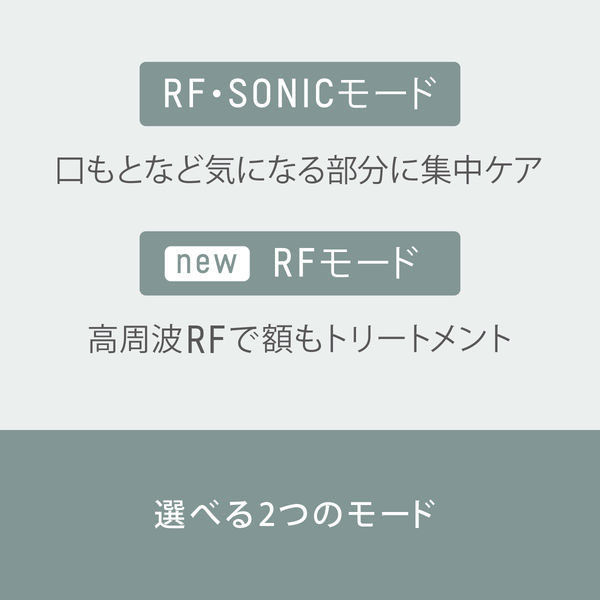 パナソニック ソニック RF リフト EH-SR75-N 1台（わけあり品） - アスクル