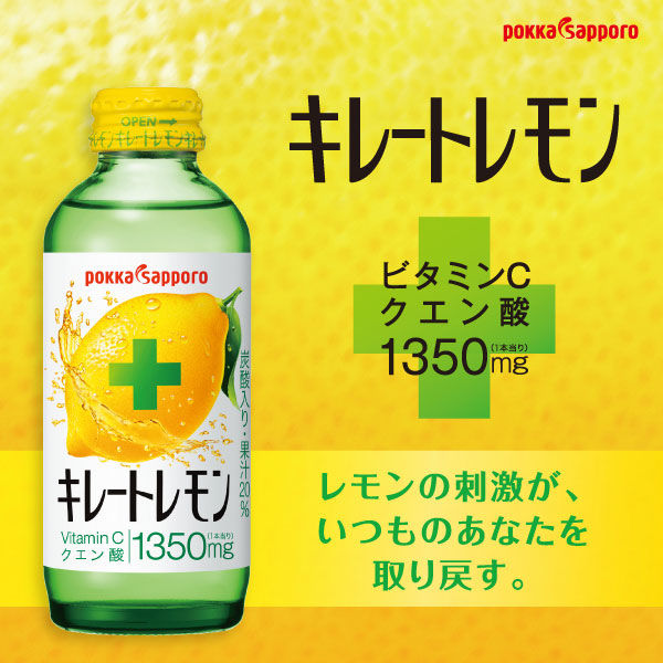 ポッカサッポロ キレートレモン 1セット（24本：6本入×4パック 