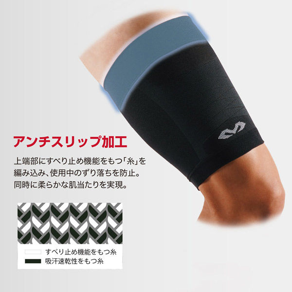 McDavidActive（マクダビッドアクティブ） サポーター 脚用