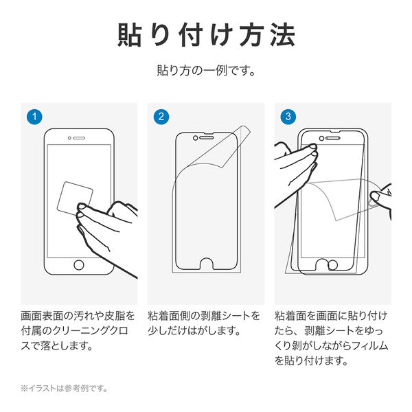 Phone SE (第3世代) / iPhone SE (第2世代) / iPhone 8 / iPhone