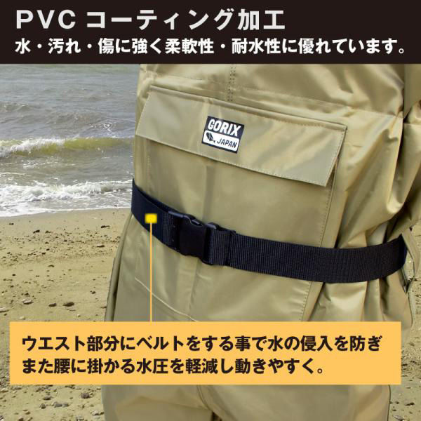 GORIX チェストハイウェーダー GF-WADER M 43171 1個（直送品