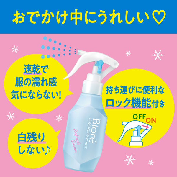 ビオレ Biore 冷ハンディミスト リフレッシュサボン 200ml ５本